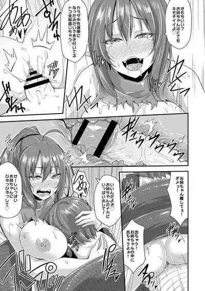 Echidna-sama no Himatsubushi