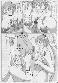 (C81) [SHi's Laboratory (SHINGO)] Pai ☆ Mate 6 (Mahou Sensei Negima!)
