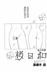 COMIC Penguin Club 2001-04 Vol. 176