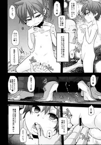 (C87) [DA HOOTCH (ShindoL)] Onna Yuusha no Tabi (Dragon Quest III)