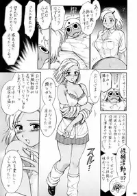 (C70) [Tsurikichi-Doumei (Kiki Ryuu, Kogawa Masayoshi, Umedama Nabu)] Ero no Gunzou 3 ~Neburiai Hora !~ (Keroro Gunsou)