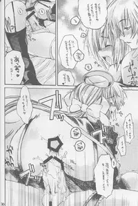 (C65) [Seinansei ni Kagayakeru Hoshi (Morino Papiko)] Ragnarok Yawa Level.3 (Ragnarok Online)