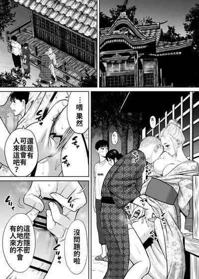 Karami Zakari vol. 2 | 醒時同交歡 vol. 2