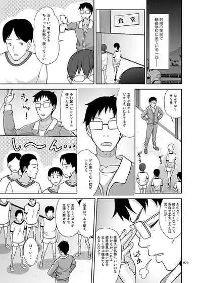 Iku mono gakari to shōjo ga kaeru machi sōshūhen