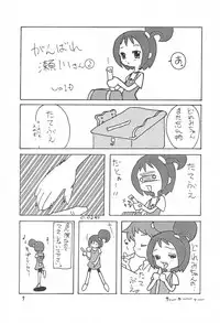 (SC9) [Sagamani. (Sagami Inumaru)] Happy Frame (Ojamajo Doremi)