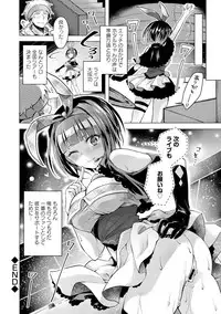 [Suzuki Akoni] Itoshii Hito [Digital]