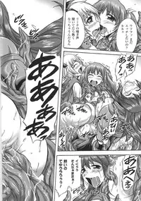 [Anthology] Toushin Engi Vol. 15