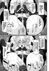(C93) [Imomaru. (Various)] Micha Damee! ~Touhou Dappun Shuuchi Goudou~ | 不可以看啦! ~東方脫糞羞恥合同~ (Touhou Project) [Chinese] [臭鼬娘漢化組]