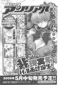 [Anthology] Tatakau Heroine Ryoujoku Anthology Toukiryoujoku 14