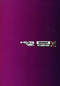 (Daikyuushuu Goudousai 14) [Trample Rigger (Yequo)] Gakuenkan Tsuma wa Usagifuku no Yume o Miru ka? (Girls und Panzer) [English] {doujins.com}