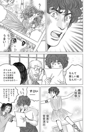 Olympia Kyklos Vol. 01-04