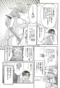 [Kamitou Masaki] Seiyuusha!? Sayana Oneesan