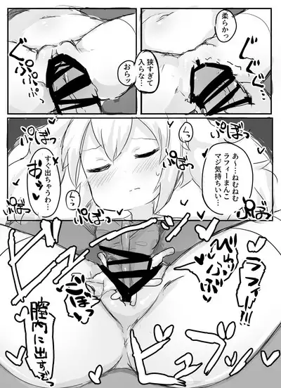 Azur Lane no Lolikko Daisuki Club