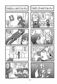 (Misora-machi Seijin no Tsudoi) [Gorotaishi (Various)] Ore no Yome (Ojamajo Doremi)