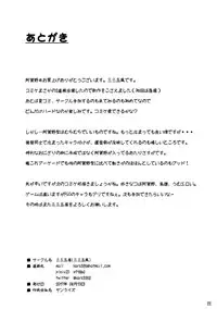 (C92) [Sansangoya (Sansangofuu)] Agano wa Choroin!? 2 (Kantai Collection -KanColle-) [Chinese] [脸肿汉化组]