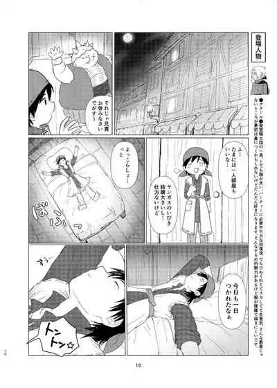 Witch Lady-san ni Sinuhodo Aisareru Hon