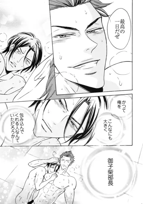 Samezuka Gakuen Bitch Buchou 2