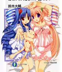 [Takanae Kyourin] Ninomiya-kun Gashuu - Takanae Kyourin Works (Goshuushou-sama ninomiya-kun)