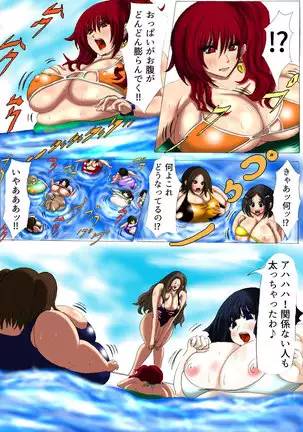 肉膨教師はなぶさ第3章