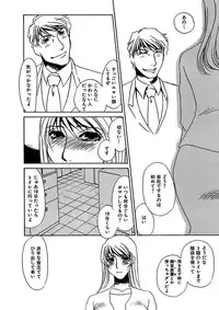 [Umino Yayoi] Kotobazeme ni Modaete [Digital]