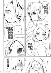 (C79) [Your's-Wow!! (Konata Hyuura)] DiN go (Letter Bee) [Chinese] [CMD.EXE]