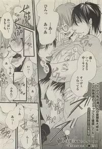 BOY'S 禁断 2015-05