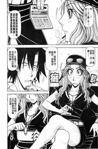 [Hagane Tetsu] Hame King | 戳插KING [chinese]