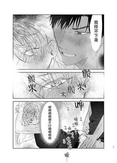 Tomarenai Natsu｜无法停止的夏天