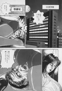 [Hachuu Rui] Innyuu Densetsu