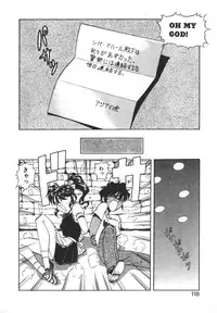 [ITOYOKO] Dynamite Milk