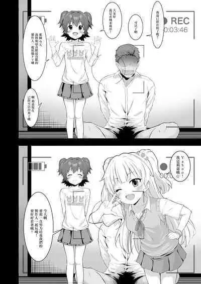 Idol to Issho ni Asobu dake no Kantan na Oshigoto desu.