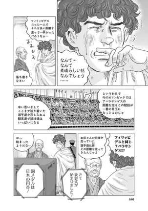 Olympia Kyklos Vol. 01-04