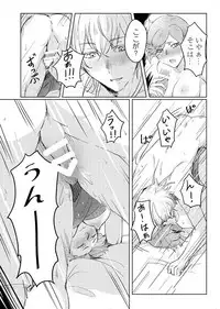 [RZOUGU (4u Gu)] これは全部BUGのせい!? (Touken Ranbu) [Digital]