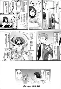 [Norakuro Nero] Idol Lover