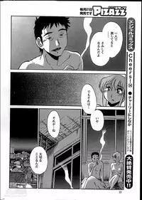 [TsuyaTsuya] Hirugao Ch. 1-2, 4, 14-37