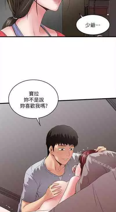 下女,初希