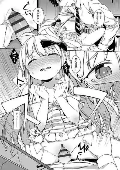 [Atage] Tsugou ga Yokute Kawaii Mesu. - Convenient and cute girl [Digital]