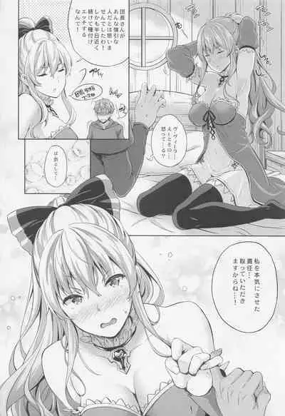 (C100) [Inu to Kotatsu (Nanase Mizuho)] Kikuushi no Seikatsu Granblue Soushuuhen (Granblue Fantasy)