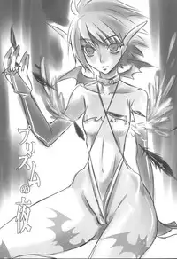 (C71) [Sarurururu (Doru Riheko)] Purizumu no Yoru | Night of the Prism (DarkStalkers)