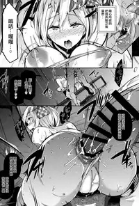 (C93) [Nekokaburi (Kuronomiki)] Gran Nyuu Fantasy Side G Shoujo D (Granblue Fantasy) [Chinese] [不夠努力漢化]