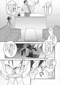 (C92) [Idenshi no Fune (Nanjou Asuka)] Heisei 29-nendo Tokushu Ginou Yuushuu Seito Shidou Youkou