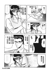 [Towai Raito] Dorei Yuugi [Chinese]