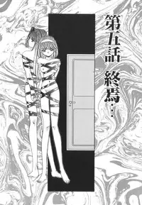 [Akifuji Satoshi] Tsunagareta Ashita Hikisakareta Mirai (Detain the Tommorow, Tore up the Future)