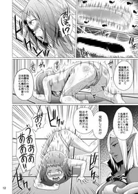 [Jukuseiya Koubou (Hamunohito)] Tentacle Tamer! Episode 4 [Digital]