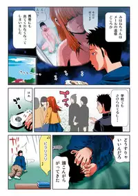 [Kamakiri] Hane Hane Mihane 1 [Digital]