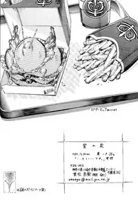 (C75) [... Mou Ii Desu. (Jinmu Hirohito)] Annojyou (Ranma 1/2)