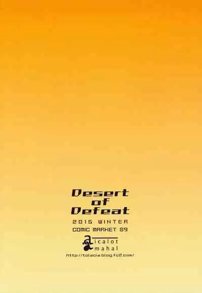 (C89) [aicalot (Amahal)] Desert of Defeat (Tales of Destiny 2)