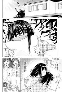 (COMIC1☆9) [F Taku (Anma)] Hitori Asobi no Mezame [Chinese] [脸肿汉化组]