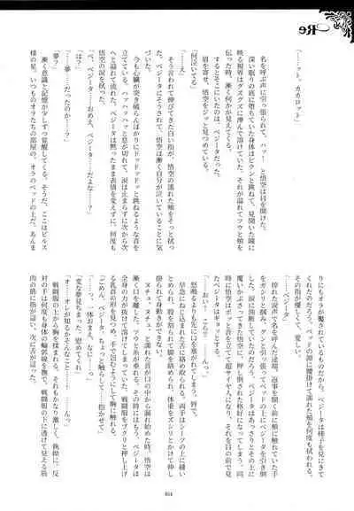 Sentoufuku o Nugasanaide