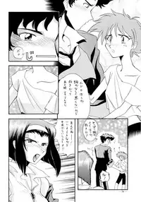 (C54) [K.S. Ozaki (Various)] G-SHOCK Vol. 6 (Cowboy Bebop, Rival Schools, Shoujo Kakumei Utena)